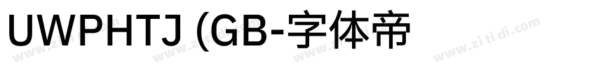 UWPHTJ (GB字体转换